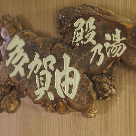 Hotel Yoshidaya Yamagata  Zewnętrze zdjęcie