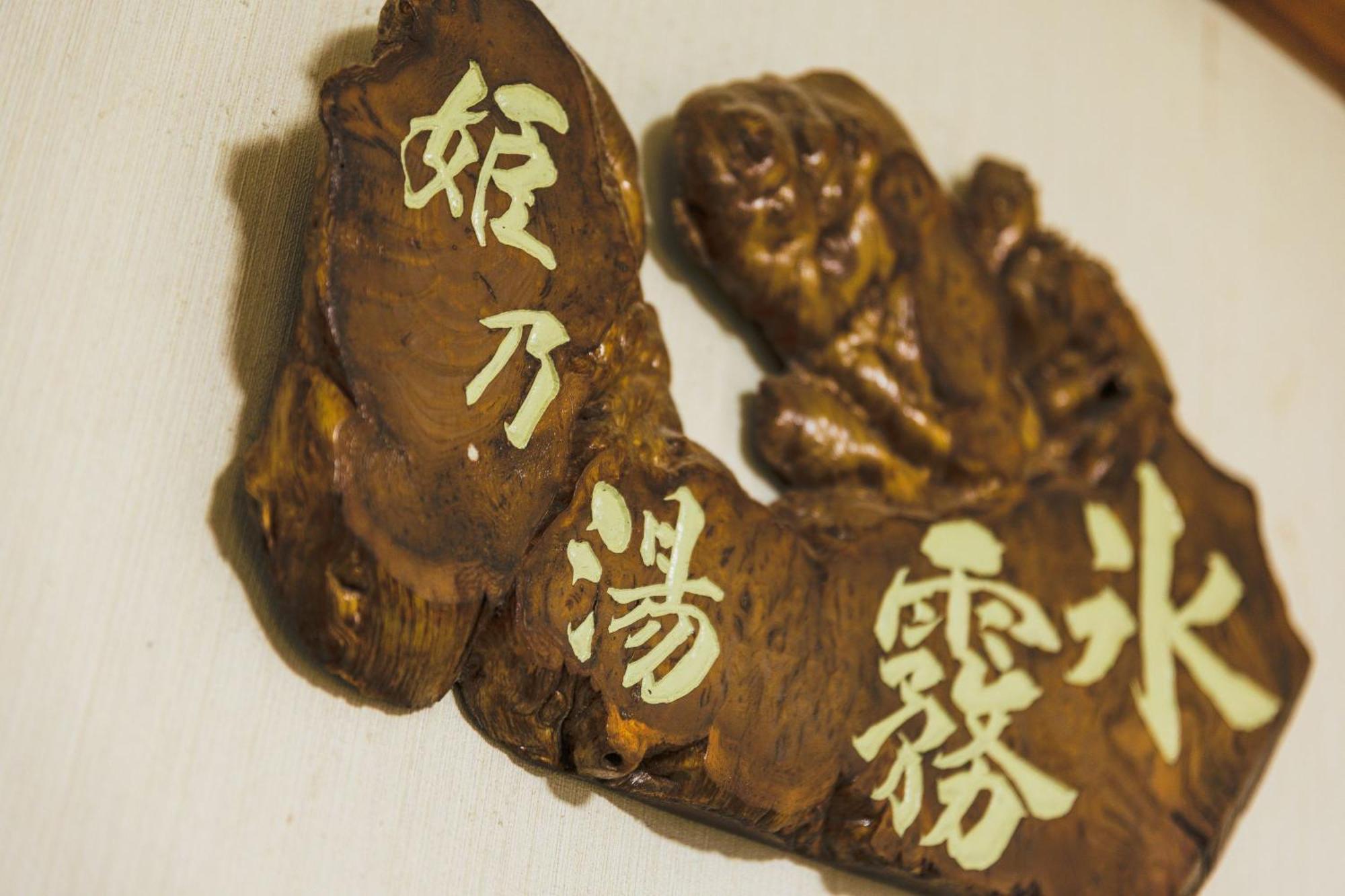 Hotel Yoshidaya Yamagata  Zewnętrze zdjęcie